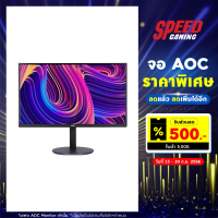 AOC U27V4/67 MONITOR (จอมอนิเตอร์) 27" IPS 4K 60Hz / By Speed Gaming