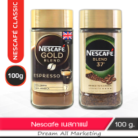 Nescafe เนสกาแฟ กาแฟแบบชงดื่ม รสเข้ม นำเข้าจากอังกฤษ ขนาด100 กรัม