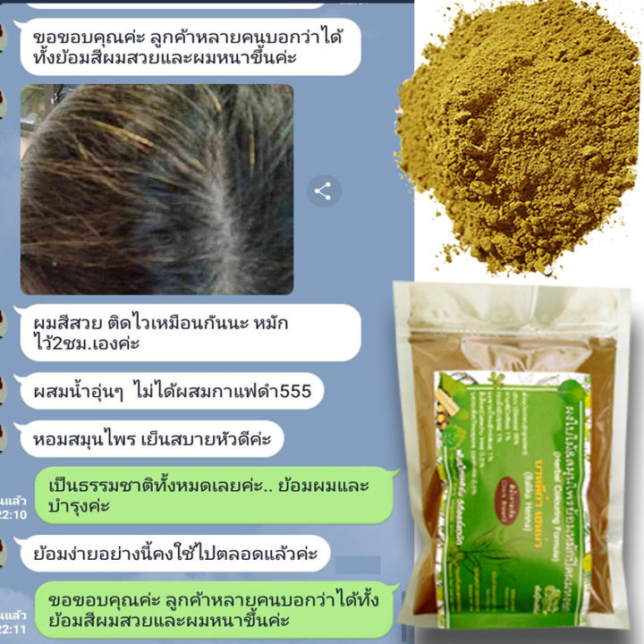 ย้อมผมเฮนน่าจากธรรมชาติ100-henna-natural-สีน้ำตาล-ไม่มีสารเคมี-ขนาด150กรัม