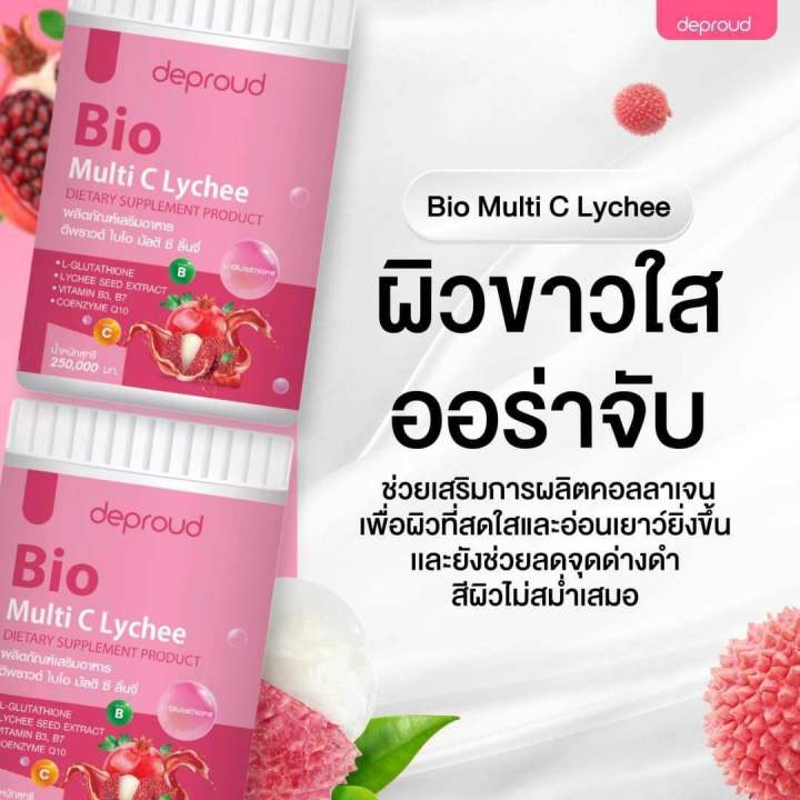 วิตามินซี-ไบโอวิตซี-bio-deproud-bio-multi-c-mix-วิตามินซี-250-000-mg