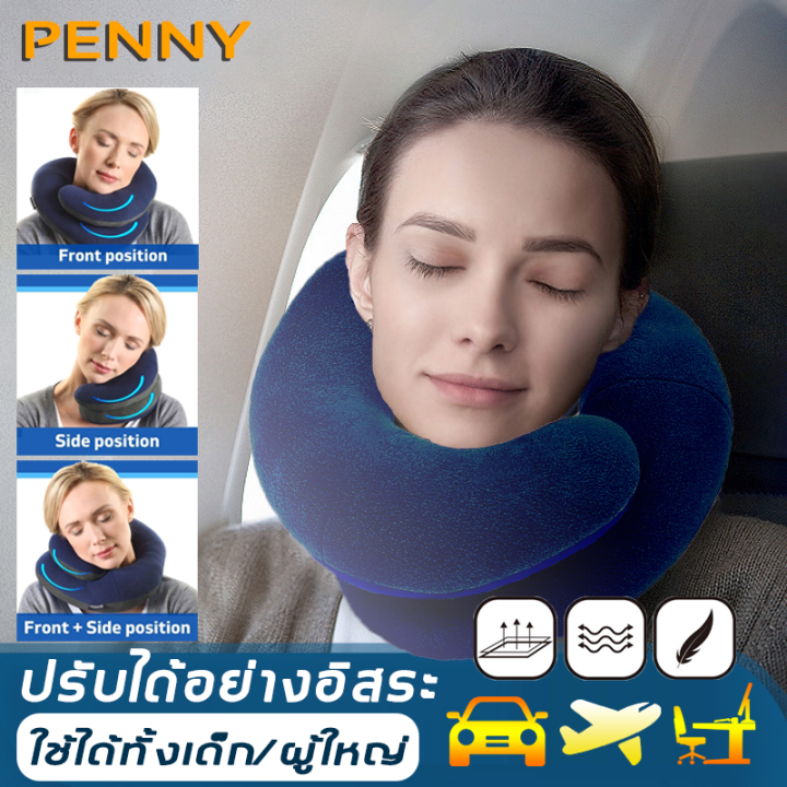 pennyhome-หมอนรองคอ-หมอนเครื่องบิน-neck-pillow-นุ่มสบาย-ม้วนเก็บได้-กระชับพอดีที่คอ-รองรับรอบทิศทาง-360-ใช้ได้ทั้งเด็ก-ผู้ใหญ่-หมอนนอนงีบ-หมอนยู-หมอนหนุนคอ-หมอนรองคอพกพา-หมอนรองคอแฟนซี-หมอนนอนกล