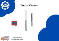 Foam Cutter ดอกกัดไม้ กัดพลาสวูด  กัดโฟม1 ฟัน ขนาด ก้านจับ 3mm,4mm,6mm,12.7mm คมตัดยาว (3,17,32,42,42,100 mm.)