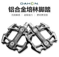 Dahon สายใหญ่พับจักรยานเหยียบจักรยานเสือภูเขา Perlin เหยียบรถเหยียบ Sp8แบริ่งแสงซุปเปอร์เท้า