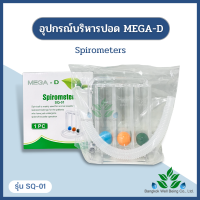 Mega-D อุปกรณ์บริหารปอด เครื่องเป่าบริหารปอด ช่วยบริหารกล้ามเนื้อทางเดินหายใจ อุปกรณ์ดูดบริหารปอด Tri balls spirometer