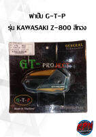 ฝาปั๊ม G-T-P รุ่น KAWASAKI Z-800 สีทอง