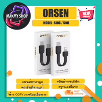 ELOOP รุ่น S10C / S10L สายชาร์จ 3A/2.4A สายชาร์จขนาดเล็ก ยาว8-8.5CM พกพาง่าย สำหรับ lP/TYPE-C (210366)