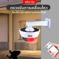 ⭐️⭐️SALE⭐️⭐️ ไฟติดผนัง （ รูปทรงกล้องวงจรปิด）LED ไฟโซล่าเซลล์ ไฟเซ็นเซอร์ solar cell โคมไฟถนนโซล่าเซลล์ ไฟติดผนังโซล่าเซลล์ โคมไฟถนน ราคาถูก แผงโซล่าเซลล์  โซล่าเซลล์  พลังงานแสงอาทิตย์ มโน