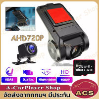 USB กล้องบันทึกหน้ารถ Car DVR สำหรับจอ Android ด้านหน้า ซ่อนบันทึกการขับขี่ DVR บันทึก 1080 จุด HD Night Vision ที่จอดรถการตรวจสอบ Dash กล้องสำหรับรถ