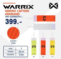 ปลอกแขนกันตัน WARRIX CAPTAIN ARMBAND