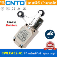 CWLCA32-41 ลิมิทสวิทช์ Limitswitch Limit Switch CWL CNTD ลิมิตสวิทย์ ก้านยาว ล้อสั้น ล้อยาว ล้องอ ล้อใหญ่ ก้านเข็ม ก้านสั้น ปุ่มกด ลิมิทสวิท CNTD COM NO NC กดติดปล่อยดับ Momentary On กดดับปล่อยติด Momentary Off กดติด ปล่อยดับ กดดับ ปล่อยติด Normally Open