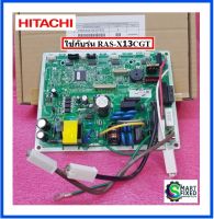 เมนบอร์ดแอร์ฮิตาชิ/MAIN/Hitachi/PMRAS-X13CGT*R01/อะไหล่แท้จากโรงงาน