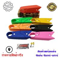 ยางรองโซ่ สวิงอาร์ม Swing Arm Rubber KING DRAG (0198)