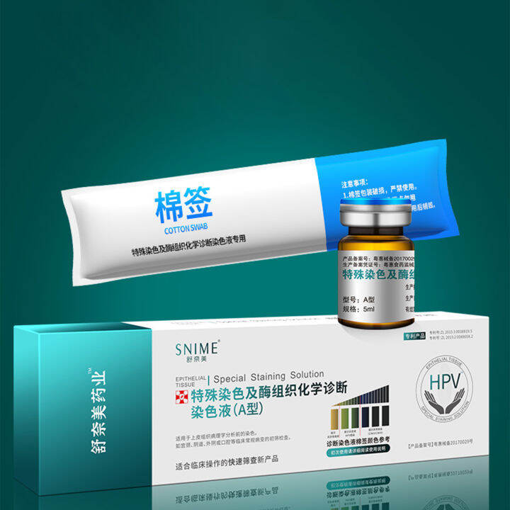 Yuyui hpv test for women rapid test privacy core tests with self check