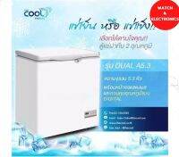 The Cool ตู้แช่ฝาทึบ The Cool รุ่น DUAL A 5.3 (ขนาด 5.3 คิว) Freezer ตู้แช่สองระบบ แช่แข็ง และ แช่เย็น ขนาด 5.3q