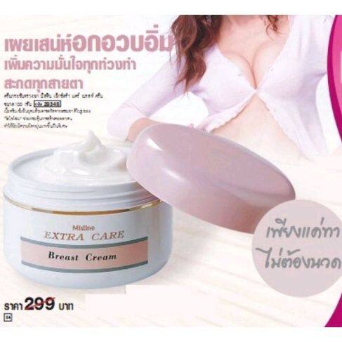 มิสทีน-ครีมกระชับหน้าอก-ครีมนวดนม-mistine-extra-care-breast-cream-ครีมกระชับทรวงอก-เจลนวดนม-อกใหญ่-100g