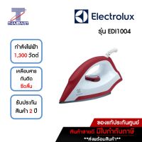 ELECTROLUX เตารีดแห้ง 1,300 วัตต์ Electrolux EDI1004 | ไทยมาร์ท THAIMART