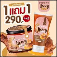 ขายลดราคา/ได้ครบ 2 ชิ้น มาร์คลอกผิวมะขาม มาร์กลอกผิว tamarind honey mask แถมฟรี เซรั่มมะขามน้ำผึ้ง