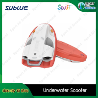 Sublue Swii สกุตเตอรฺ์ว่าย บอร์ดว่ายน้ำ อุปกรณ์ช่วยในการลอยน้ำ Electronic Kickboard