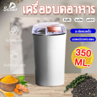 Sohef Mall มัลติฟังก์ชั่นแบบพกพา บดไฟฟ้าครัวเรือนขนาดเล็ก เครื่องบดยา บดเมล็ดพืช เครื่องบดกวน เครื่องทำอาหาร เครื่องบดอาหารเสริม เครื่องบดธัญพืช