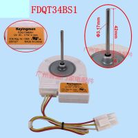 DC12V FDQT34BS1 3.7W สำหรับชิ้นส่วนมอเตอร์พัดลมตู้เย็นซีเมนส์