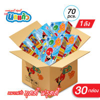 (ยกลัง 30 กล่อง) หมากฝรั่งนกแก้ว(แบบกล่อง) 70 เม็ด กลิ่นทุตตี้ฟรุตตี้ (Parrot Bubble Gum)