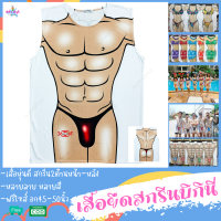 เสื้อลายบิกินี่ เสื้อลายซิคแพค เซ็กซี่ หุ่นดี เสื้อสกรีนลาย Bikini พร้อมส่ง สรีนหน้า/หลัง alohastyle ลายผู้ชาย อก50นิ้ว ตัวยาว33นิ้ว