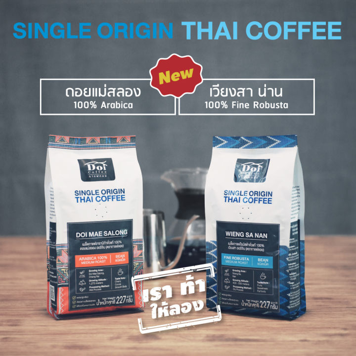 แพ็คคู่-ดอยแม่สลอง-single-origin-กาแฟคั่วบด-100-arabica