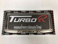 กรอบป้ายทะเบียนรถ (หน้า-หลัง)ใช้ได้กับรถทุกประเภท สกรีน TURBO R