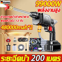 คุณภาพเยอรมันBAIPUXI เครื่องฉีดน้ำ ปืนฉีดนำแรงสูง 16000W มีแบตเตอรี่ให้ฟรี 2 ก้อน ขอบเขตการใช้งาน: การล้างรถในบ้าน/การทำความสะอาดลาน ผนังด้านนอกของฟาร์ม/การทำความสะอาดสัตว์เลี้ยงในพืช การฆ่าเชื้อกลางแจ้งในร่ม ฯลฯ ปืนฉีดน้ำไร้สาย เครื่องฉีดน้ำแรงดันสูง