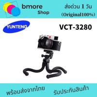 YUNTENG VCT-3280.ขาตั้งแบบ หนวดปลาหมึก พร้อมหัวจับมือถือ