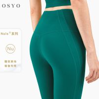 [COD] NULS lulu yoga without T line and sports nude high waist tight leggings womens peach hip