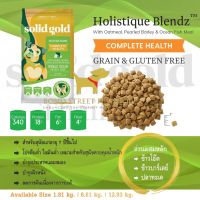 HOG อาหารสุนัข Solid Gold Holistique Blendz สูตรคุมน้ำหนัก เหมาะกับ สุนัขอ้วน แก่ แพ้ง่าย 1.81kg. อาหารหมา  สำหรับสุนัข