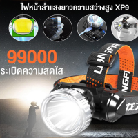 （จัดส่งจากกรุงเทพฯ）ส่องสว่างระยะไกล ไฟคาดหัว ไฟฉายคาดหัว LED หน้าไฟ 1000wไฟคาดหัวแรงสูง ไฟฉายแรงสูง ไฟส่องกบ กันน้ำใช้งานลุยฝนได้ ไฟหัว