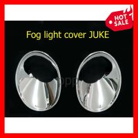 ครอบไฟสปอตไลท์ นิสสัน จู๊ค โฉมเก่า 2011-2014 ชุบโครเมี่ยม Nissan Juke นิสสัน จุ๊ค CHROME FOG LAMP SPOT LIGHT COVER