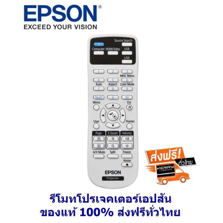 รีโมท-เอปสัน-epson-remote-ของแท้-100-รีโมท-รีโมททีวี-รีโมทแอร์-รีโมด