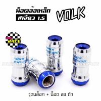 365RACE น็อตล้อเหล็ก VOLK  เกลียว1.5 รุ่นbodyเงิน-หัวน้ำเงิน น็อตล้อ ของแต่งรถ