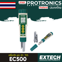 EXTECH เครื่องวัด pH, EC, TDS รุ่น EC500 (สีขาว/เขียว)[ของแท้ จำหน่ายโดยตัวแทนแต่งตั้ง]