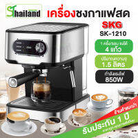 SKG เครื่องชงกาแฟสด 850W รุ่น SK-1210 ใช้ไอน้ำตีฟองนมได้ เครื่องชงกาแฟ Coffee Machine คุณภาพเยี่ยม ง่ายต่อการใช้งาน รับประกัน 1 ปี