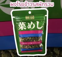 กรีน ไรซ์ ท็อปปิ้ง(ผงโรยข้าวรสผักรวม) GREER RICE TOPPING น้ำหนักสุทธิ 18 กรัม