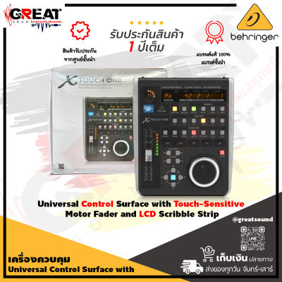 BEHRINGER X-TOUCH ONE คอนโทรลเลอร์ Universal Control Surface with Touch-Sensitive Motor Fader and LCD Scribble Strip (รับประกันบูเซ่ 1 ปี)