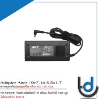 Adapter Acer 19v7.1a *5.5x1.7* / อะแดปเตอร์ เอเซอร์ 19v7.1a *5.5x1.7* แถมฟรีสายไฟ AC *ประกัน 6 เดือน*