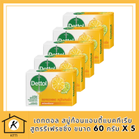 [ทั้งหมด 5 ชิ้น] DETTOL เดทตอล สบู่ก้อนแอนตี้แบคทีเรีย สูตรรีเฟรชชิ่ง ขนาด 60 กรัม X 5 รหัสสินค้าli6652pf