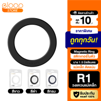 [มีของพร้อมส่ง] Eloop R1 Magnetic Ring แหวนแม่เหล็ก แม่เหล็กติดโทรศัพท์ แม่เหล็กติดมือถือ รองรับมือถือทุกรุ่นที่ ชาร์จไร้สาย เคสแม่เหล็ก