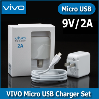 vivo สายชาร์จvivo + หัวชาร์จเร็ว  9V/2A ชาร์จเร็วใช้ได้กับทุกรุ่นที่เป็นสายMicro มีรับประกัน