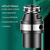 [รับประกัน 10 ปีนำเข้าจากเกาหลีใต้] 750W เครื่องทำลายเศษอาหารเครื่องกำจัดขยะเครื่องกำจัดขยะสแตนเลส