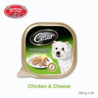 [โปรโมชั่นโหด] ส่งฟรี [MANOON] Cesar Prime Chicken&amp;Cheeses 100g (24 Tray) ซีซาร์ ถาด 100 กรัม รสไก่และเนยแข็ง (24 ชิ้น)