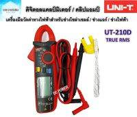 ดิจิตอลแคลมป์มิเตอร์ UNI-T รุ่น UT-210D True RMS มีสายวัดอุณหภูมิ ของแท้100% เครื่องมือวัดค่าทางไฟฟ้าสำหรับช่างมืออาชีพ