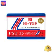 ตะปูยิงคอนกรีต HI-TOP รุ่น FST25 ขนาด 1000 นัด  *** *** *** (( สินค้าคุณภาพ มีบริการเก็บเงินปลายทาง )) *** *** ***