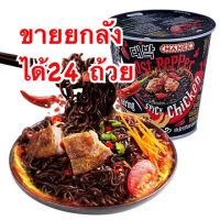 ghost pepper มาม่าเผ็ด ขายยกลังได้24ถ้วย มาม่าผีบอก มาม่ามาเล