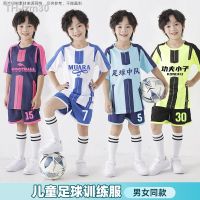 Kickball suit children childrens clothing shirt male and female primary school football training class kindergarten printed jersey number